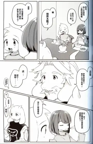 [Hidari Pory5n] Monster to Ningen Gokko Fhentai.net - Page 5