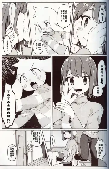 [Hidari Pory5n] Monster to Ningen Gokko Fhentai.net - Page 9