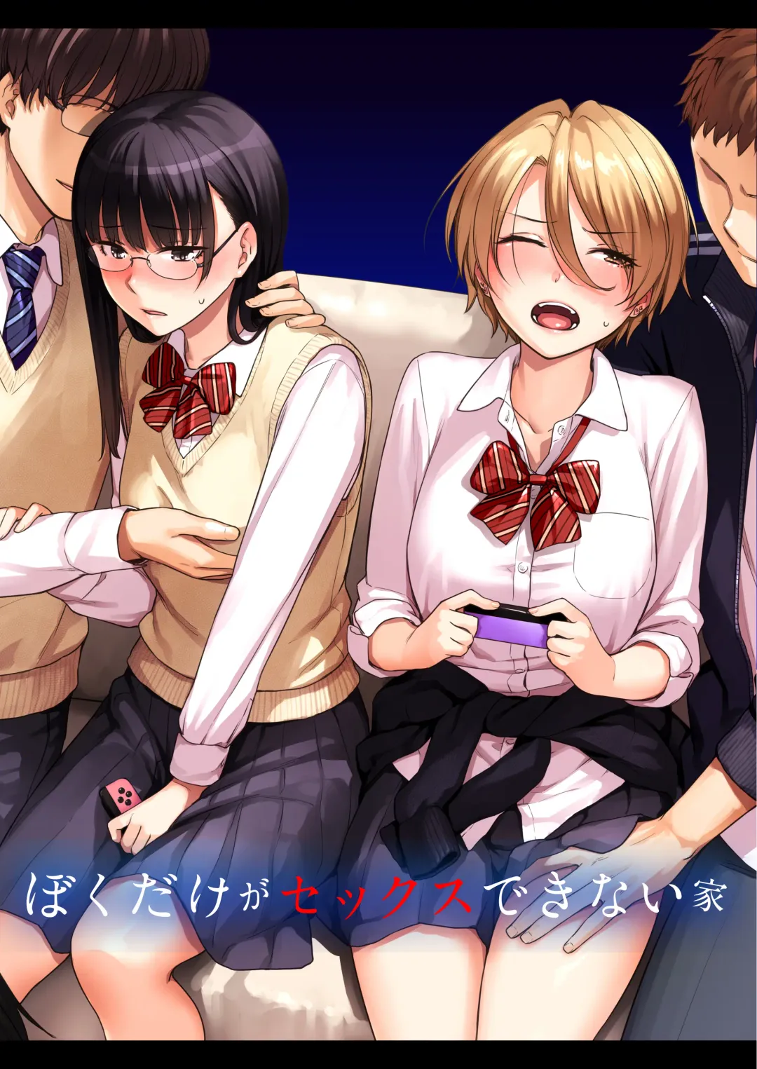 Read [Benimura Karu] Boku dake ga Sex Dekinai Ie | I'm the Only One That Can't Get Laid in This House - Fhentai.net