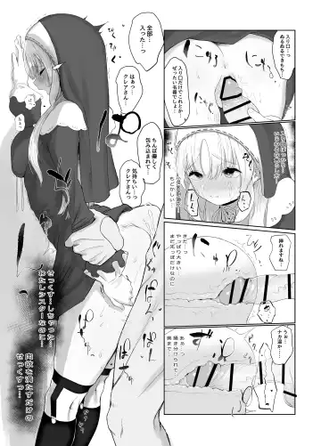 [Kawaraya] Sister Cleaire no Seiso to Yokubou Fhentai.net - Page 12