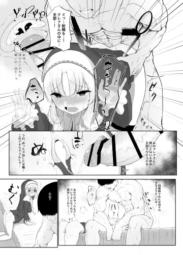 [Kawaraya] Sister Cleaire no Seiso to Yokubou Fhentai.net - Page 14