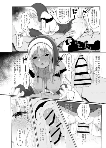 [Kawaraya] Sister Cleaire no Seiso to Yokubou Fhentai.net - Page 17