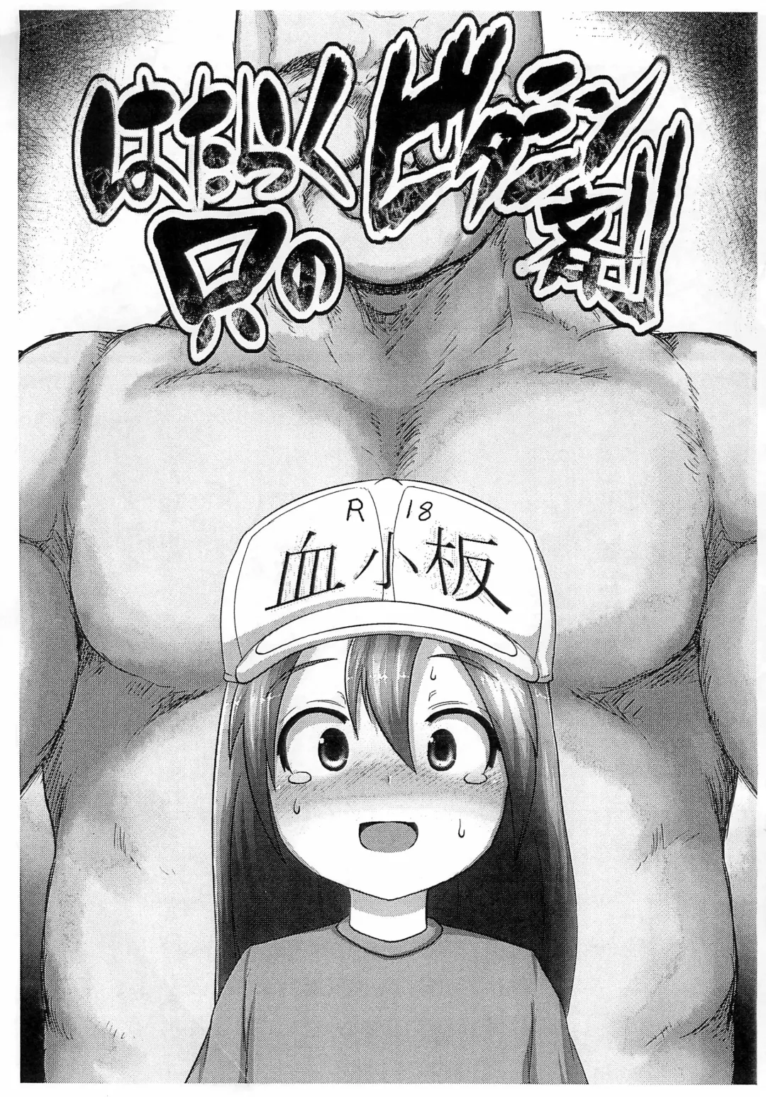 Read [Taikou] Hataraku Tada no Vitamin-zai - Fhentai.net