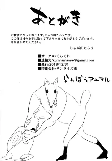 [Jagayamatarawo] Manga Sick Fhentai - Page 25