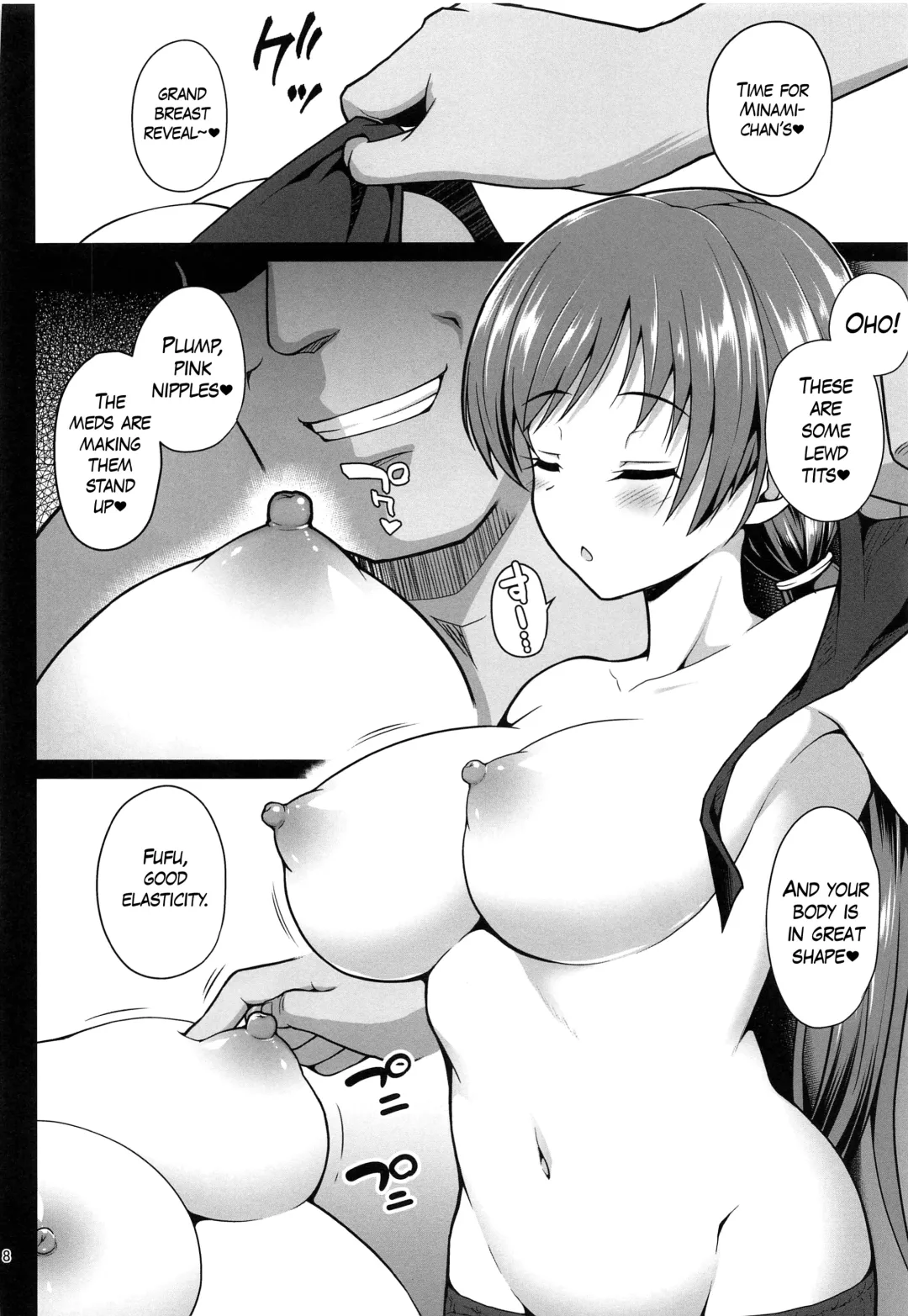 [Hanini] Suimin Esthe - case01 Minami Nitta Fhentai.net - Page 7