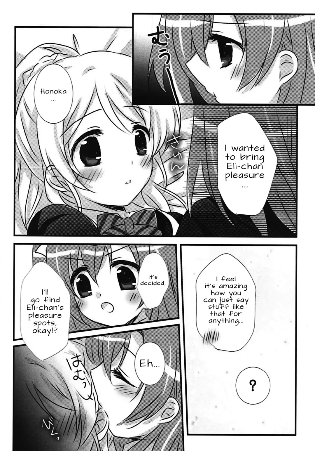 [Nanashiki] Stay By My Side Fhentai.net - Page 15