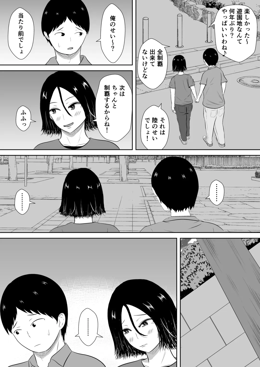 Netorase no Numa Fhentai.net - Page 6