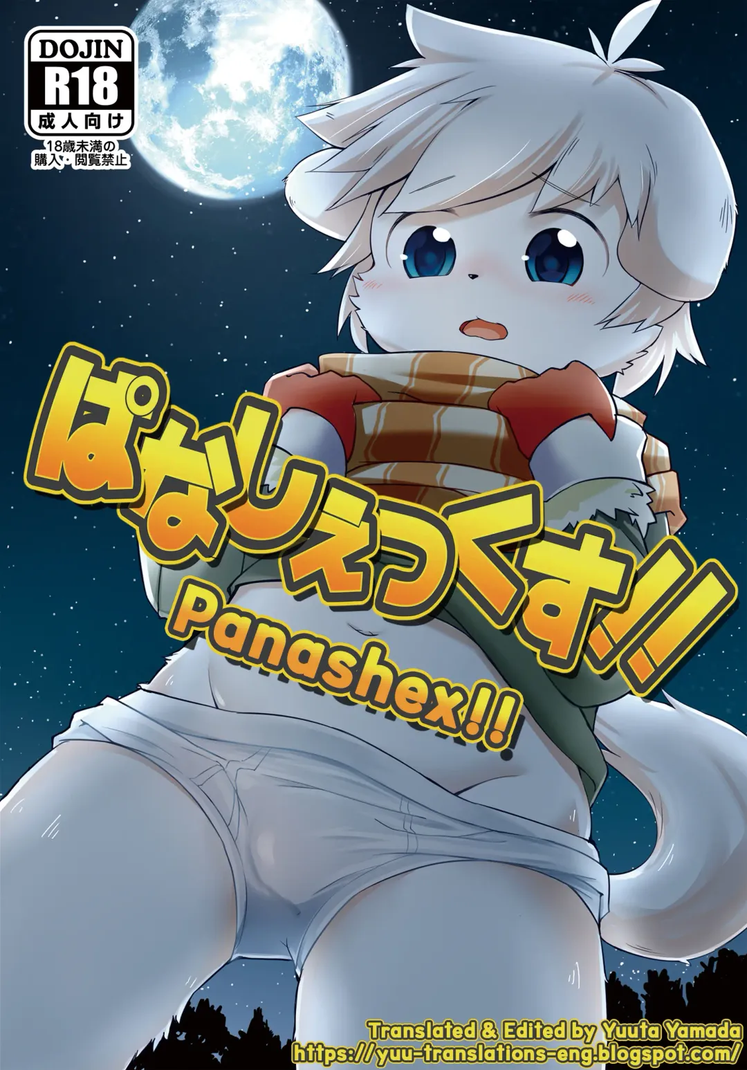 Read [Mokemoke] Panashex!! - Fhentai.net