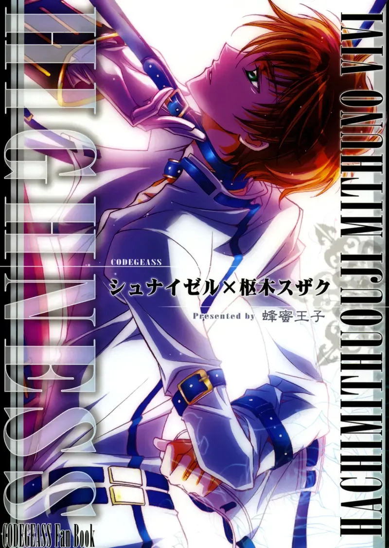 Highness (Code Geass) [Schniezel x Suzaku] YAOI -ENG- Fhentai - Page 1