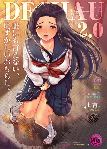 Read [Nanakichi] DECHAU 2.0 | 要尿出来了2.0 - Fhentai