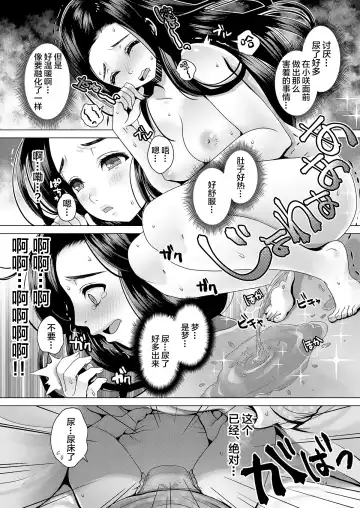 [Nanakichi] DECHAU 2.0 | 要尿出来了2.0 Fhentai - Page 24