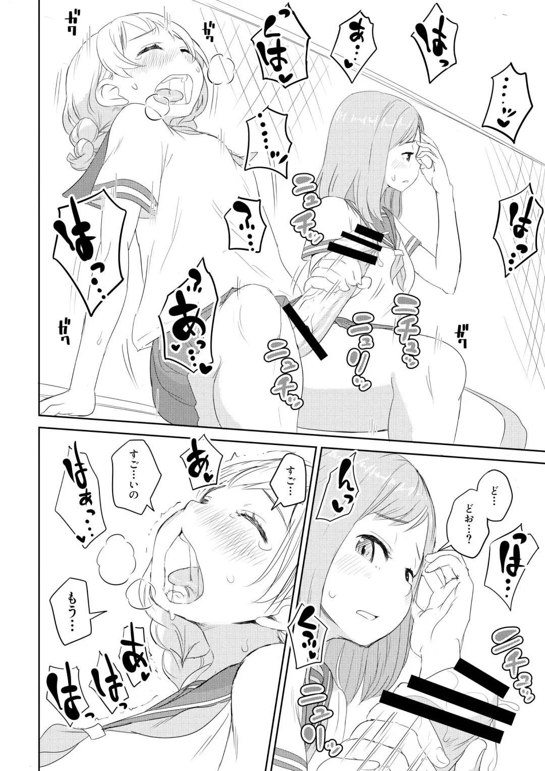 [Ayanakitori] Chinko ga Haetara Dou suru ka? Shinyuu Hen Fhentai.net - Page 6