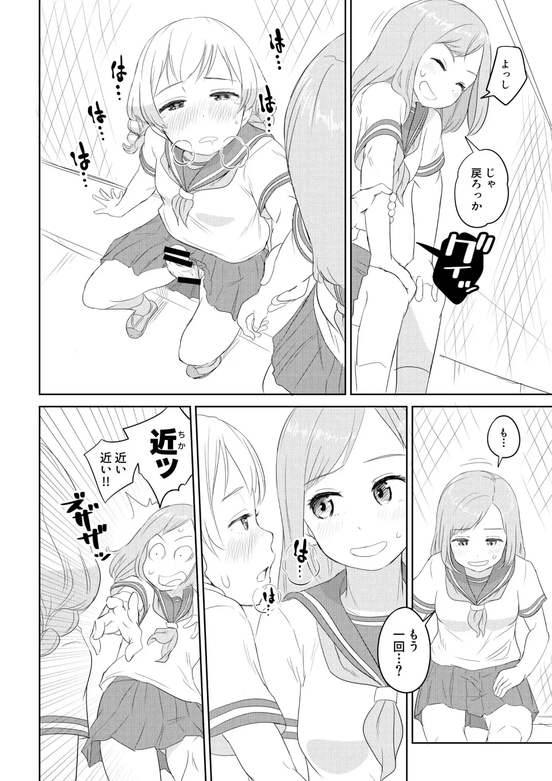 [Ayanakitori] Chinko ga Haetara Dou suru ka? Shinyuu Hen Fhentai.net - Page 8