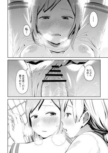 [Ayanakitori] Chinko ga Haetara Dou suru ka? Shinyuu Hen Fhentai.net - Page 20