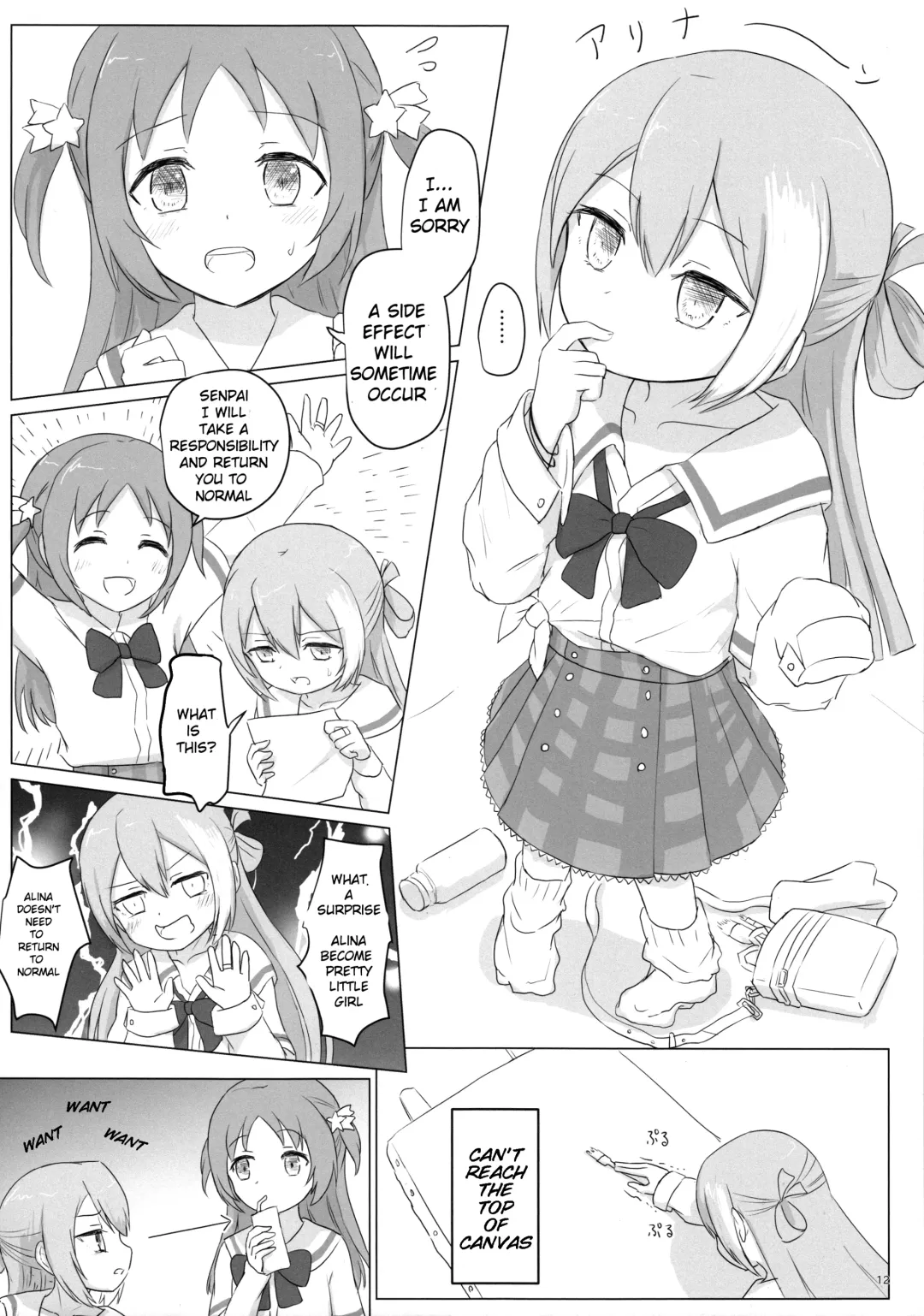 [Ifpark] Loli-ka Record Fhentai - Page 12