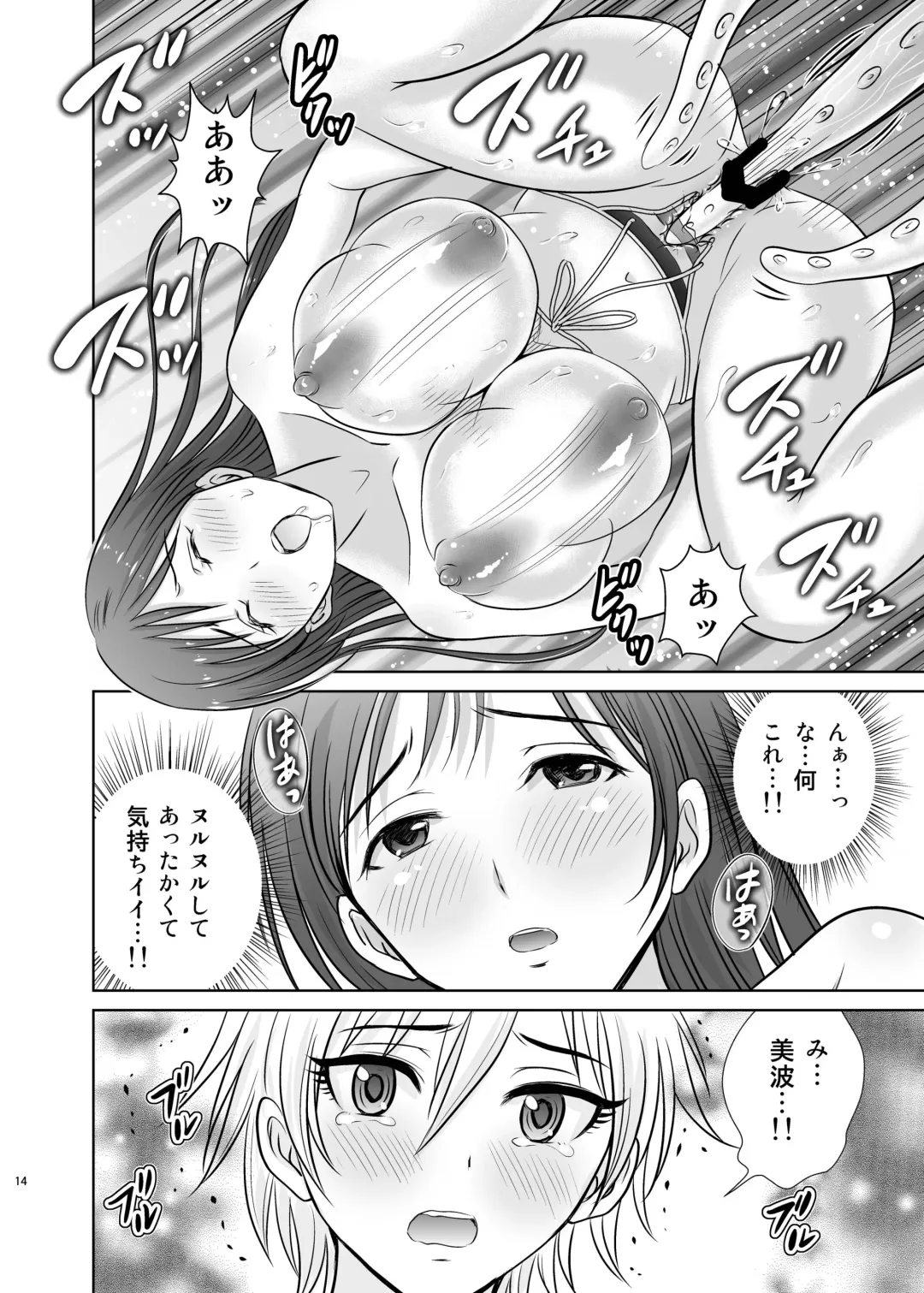 [Hoshiduki Melon] Love Laika Fantasy ~ LOVE squid shame ~ Fhentai - Page 2