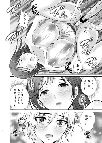 [Hoshiduki Melon] Love Laika Fantasy ~ LOVE squid shame ~ Fhentai - Page 2