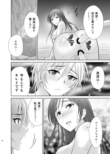 [Hoshiduki Melon] Love Laika Fantasy ~ LOVE squid shame ~ Fhentai - Page 3