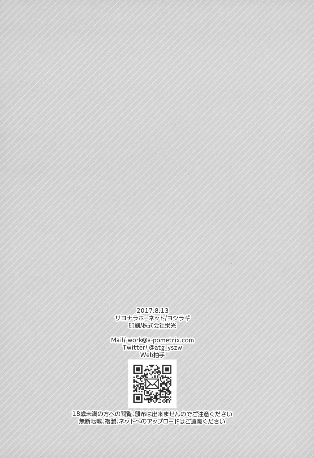 [Yoshiragi] Meeting again! Fhentai - Page 19