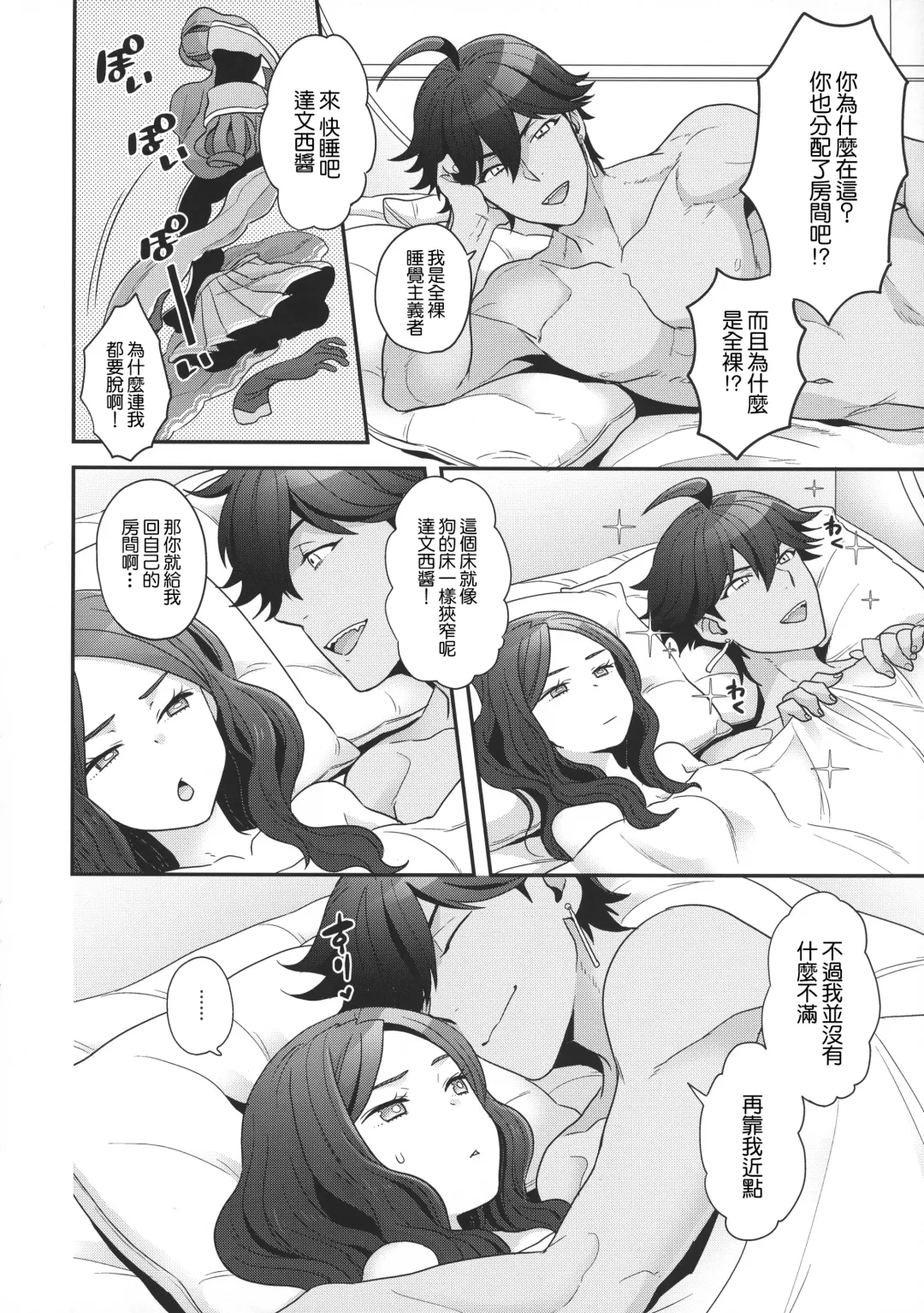 [Yoshiragi] Meeting again! Fhentai - Page 7