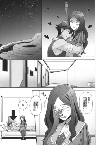 [Yoshiragi] Meeting again! Fhentai - Page 6