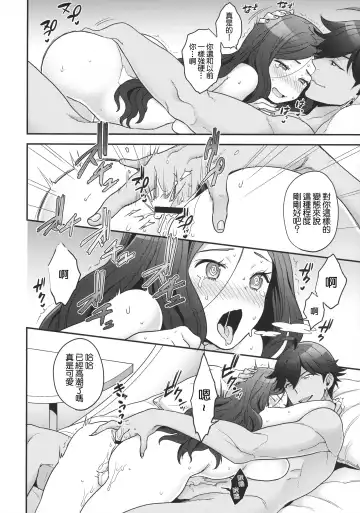 [Yoshiragi] Meeting again! Fhentai - Page 9