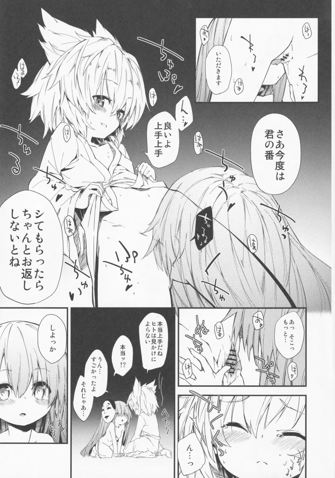 [Kedama - Sawayaka Samehada - Tamano Kedama] Milk Kokonatsu Royal Tea 1/2 Fhentai.net - Page 10