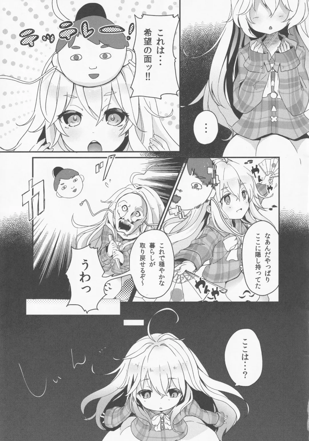 [Kedama - Sawayaka Samehada - Tamano Kedama] Milk Kokonatsu Royal Tea 1/2 Fhentai.net - Page 20