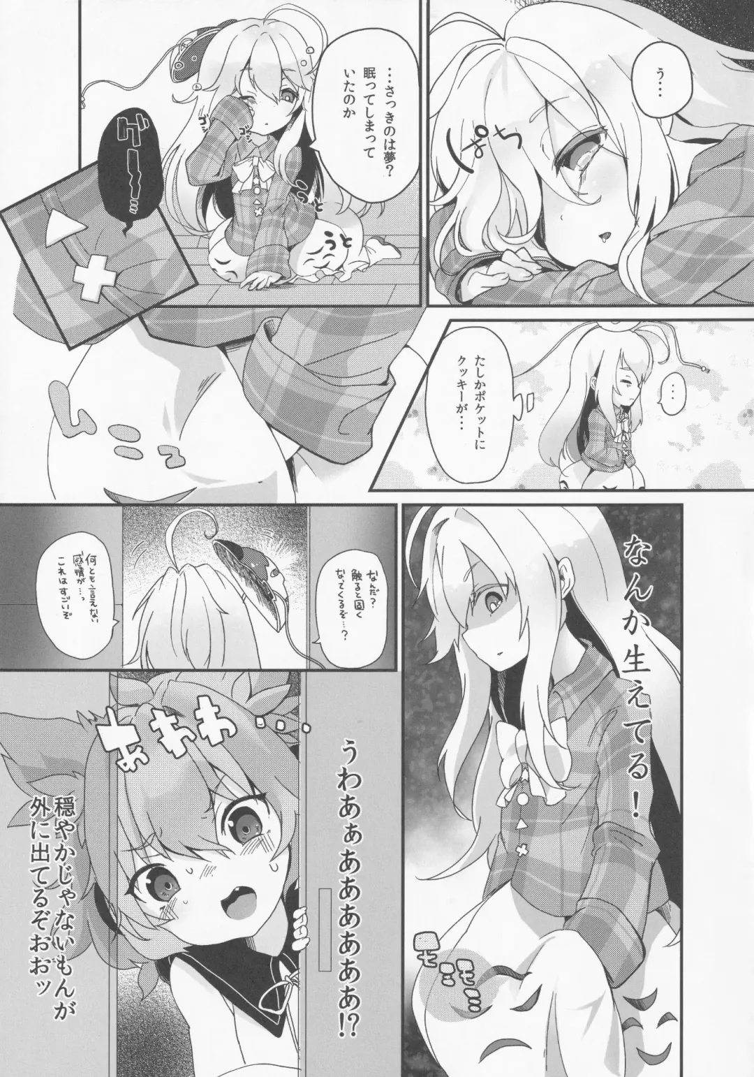 [Kedama - Sawayaka Samehada - Tamano Kedama] Milk Kokonatsu Royal Tea 1/2 Fhentai.net - Page 22