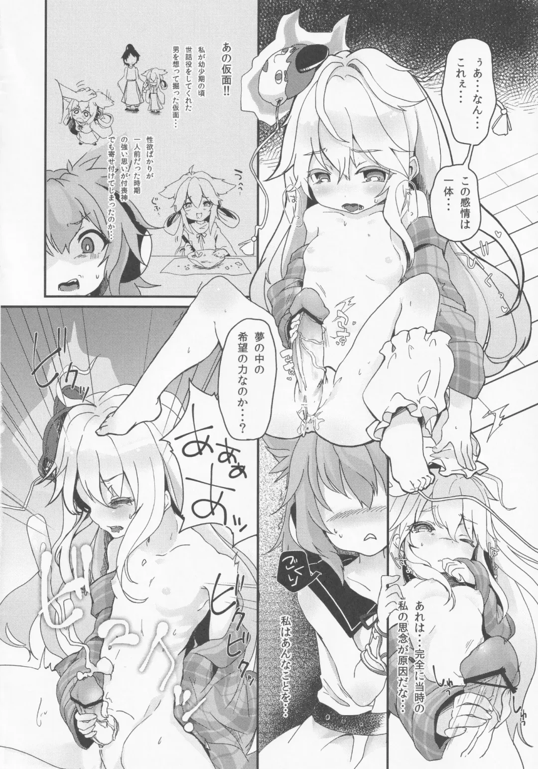 [Kedama - Sawayaka Samehada - Tamano Kedama] Milk Kokonatsu Royal Tea 1/2 Fhentai.net - Page 23