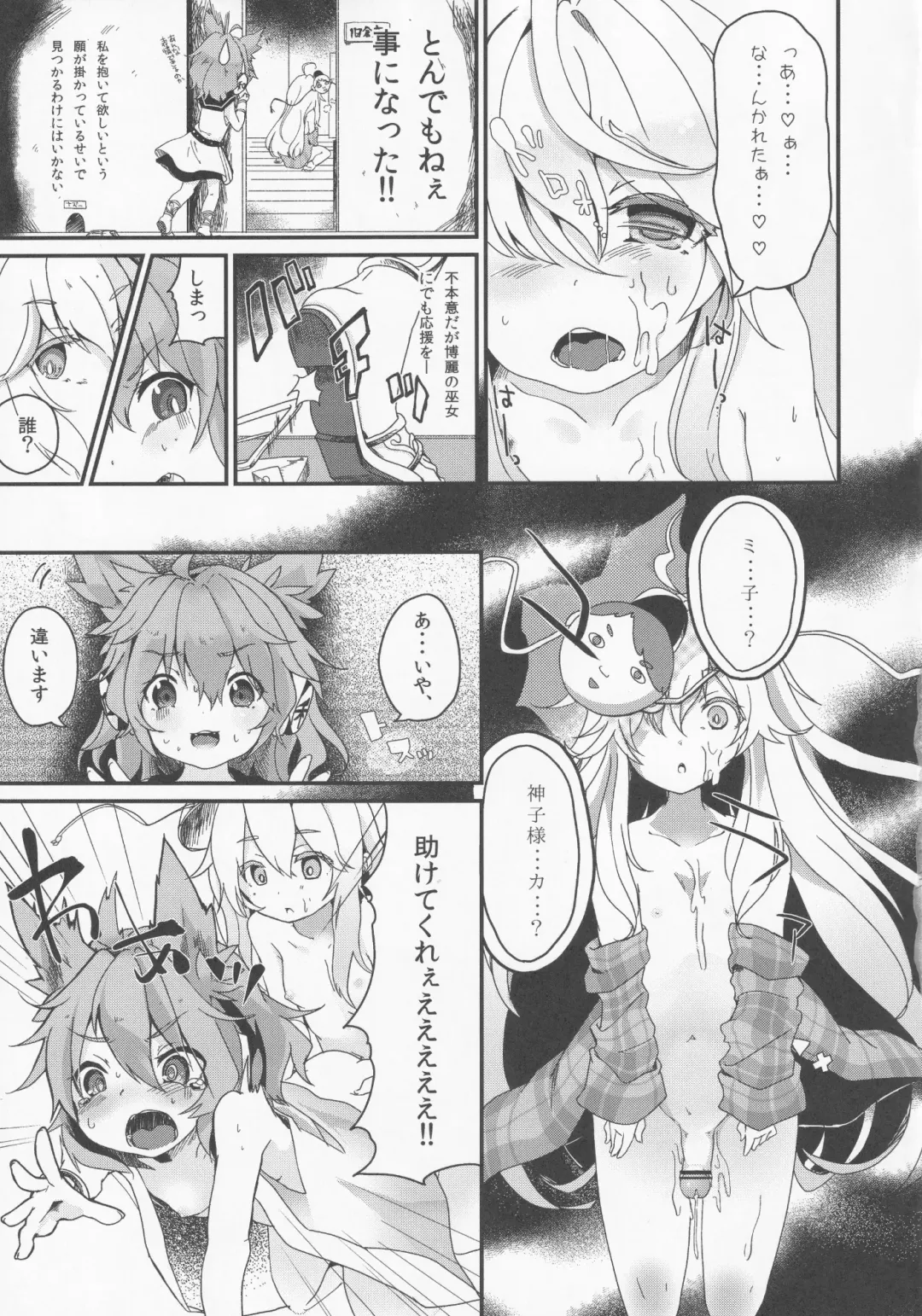 [Kedama - Sawayaka Samehada - Tamano Kedama] Milk Kokonatsu Royal Tea 1/2 Fhentai.net - Page 24