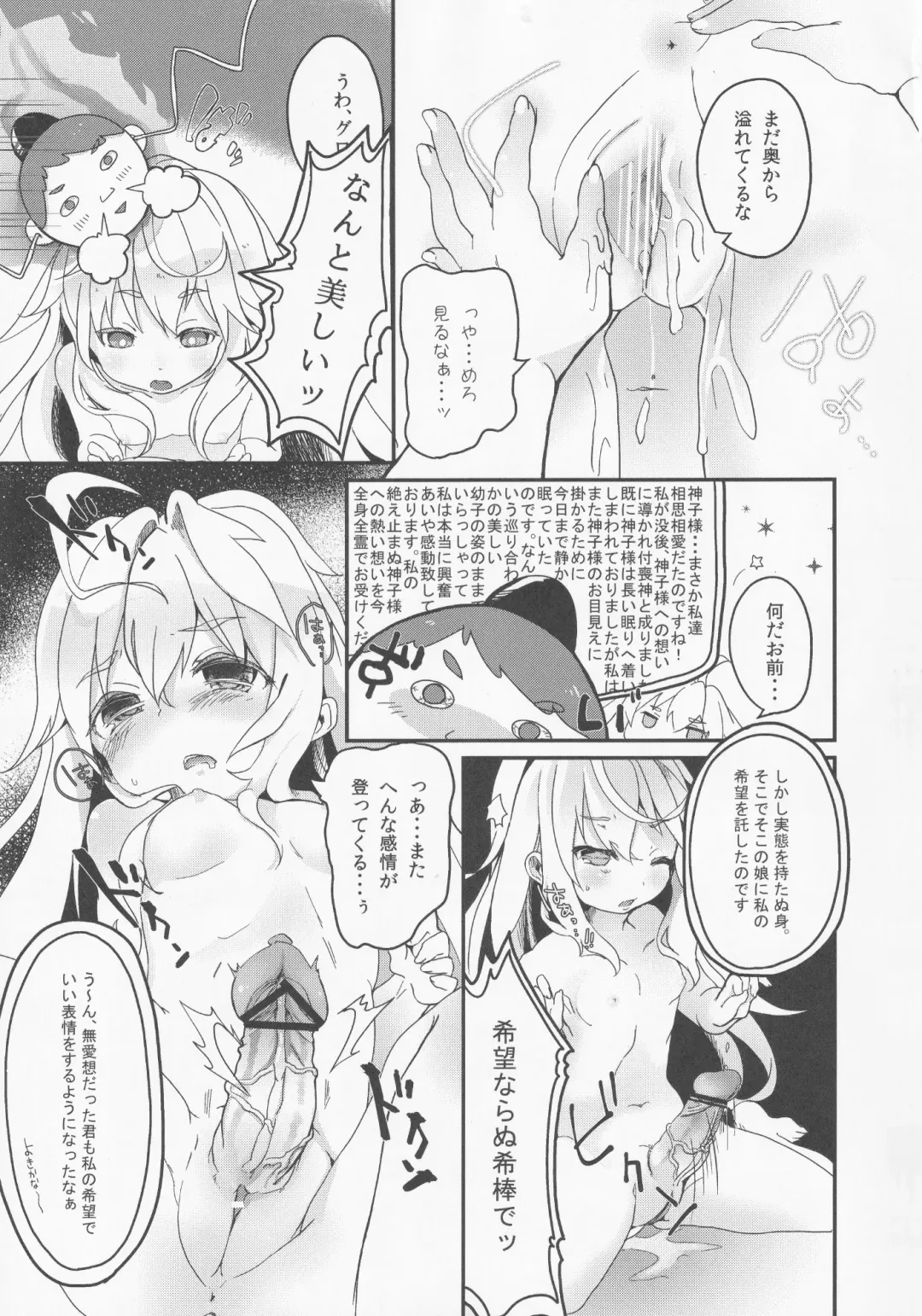 [Kedama - Sawayaka Samehada - Tamano Kedama] Milk Kokonatsu Royal Tea 1/2 Fhentai.net - Page 26