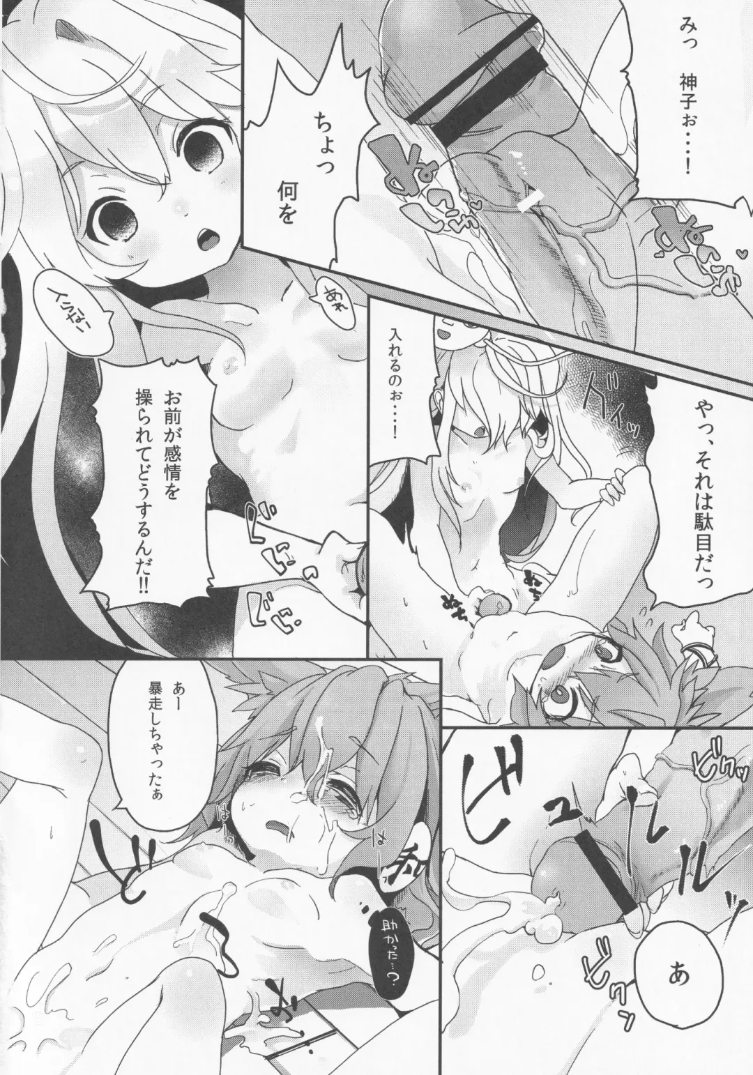 [Kedama - Sawayaka Samehada - Tamano Kedama] Milk Kokonatsu Royal Tea 1/2 Fhentai.net - Page 27