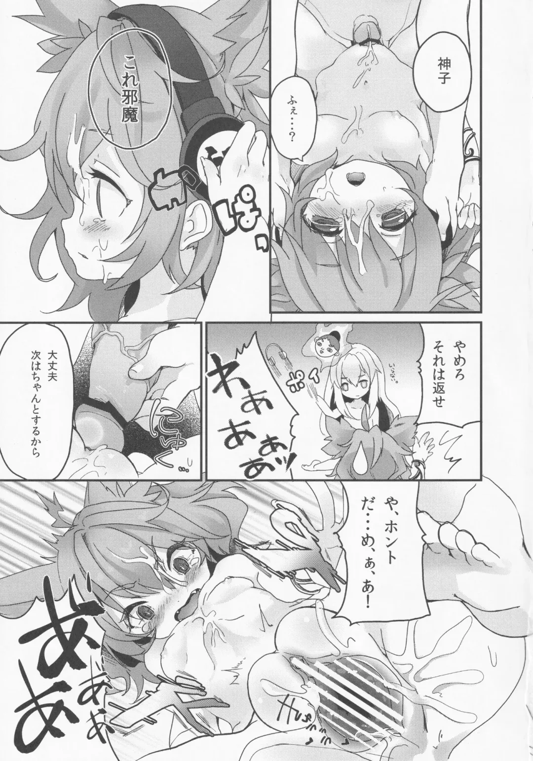 [Kedama - Sawayaka Samehada - Tamano Kedama] Milk Kokonatsu Royal Tea 1/2 Fhentai.net - Page 28