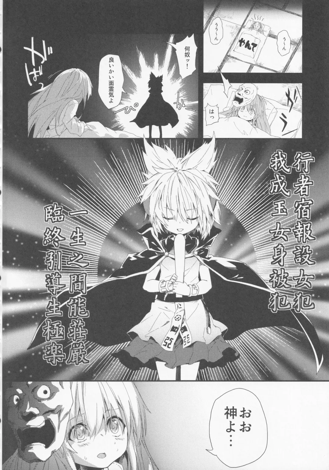 [Kedama - Sawayaka Samehada - Tamano Kedama] Milk Kokonatsu Royal Tea 1/2 Fhentai.net - Page 3