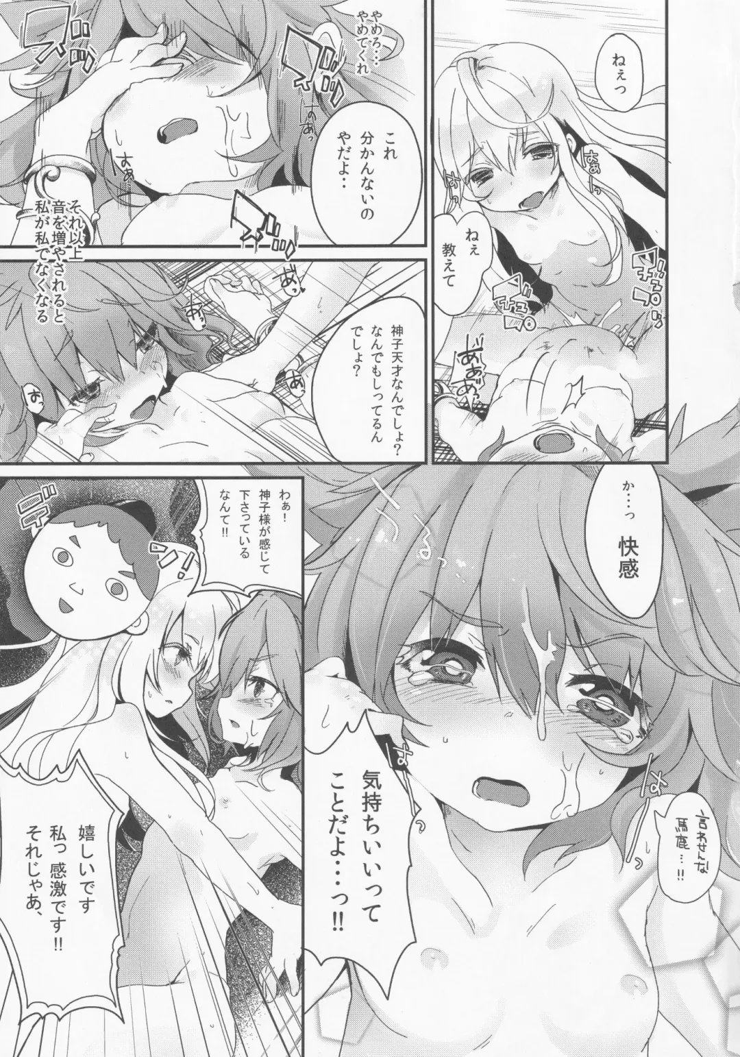 [Kedama - Sawayaka Samehada - Tamano Kedama] Milk Kokonatsu Royal Tea 1/2 Fhentai.net - Page 30