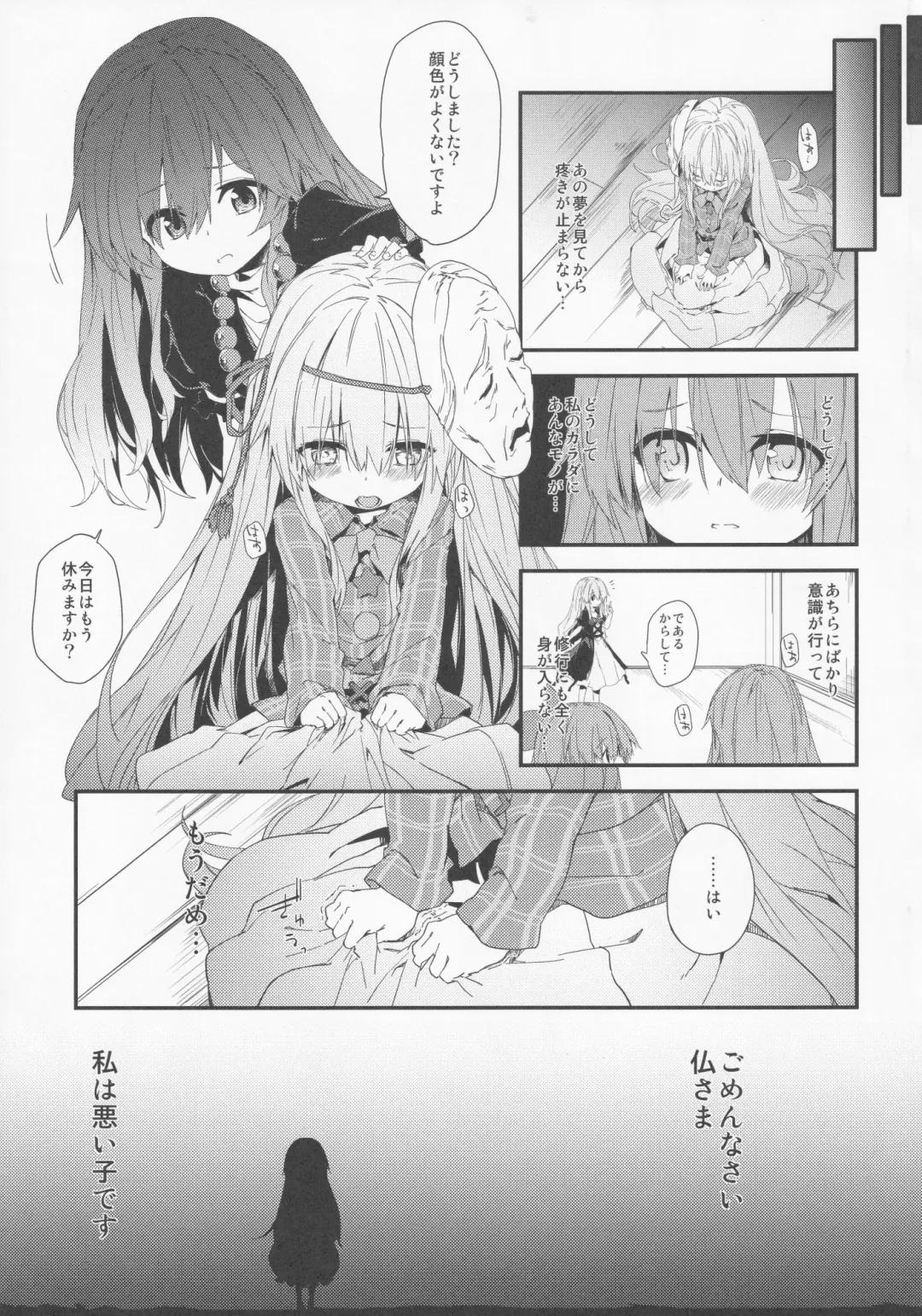 [Kedama - Sawayaka Samehada - Tamano Kedama] Milk Kokonatsu Royal Tea 1/2 Fhentai.net - Page 4