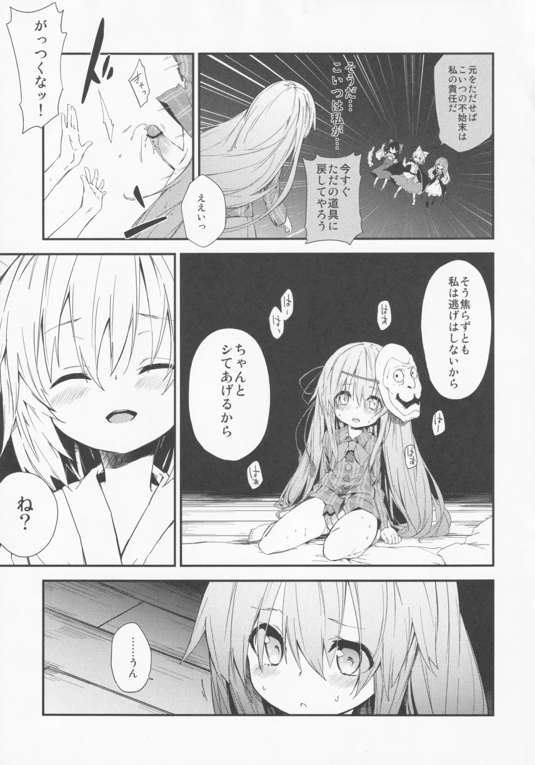 [Kedama - Sawayaka Samehada - Tamano Kedama] Milk Kokonatsu Royal Tea 1/2 Fhentai.net - Page 8