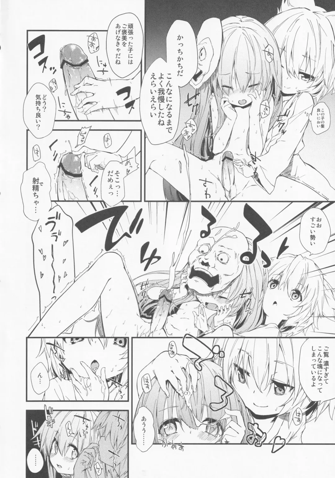 [Kedama - Sawayaka Samehada - Tamano Kedama] Milk Kokonatsu Royal Tea 1/2 Fhentai.net - Page 9