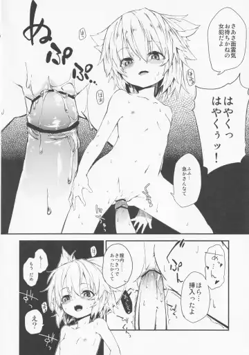 [Kedama - Sawayaka Samehada - Tamano Kedama] Milk Kokonatsu Royal Tea 1/2 Fhentai.net - Page 11