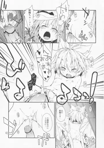 [Kedama - Sawayaka Samehada - Tamano Kedama] Milk Kokonatsu Royal Tea 1/2 Fhentai.net - Page 12