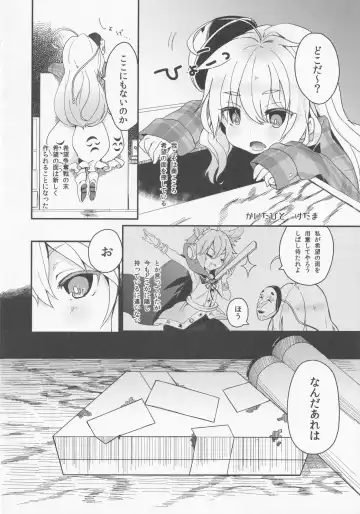 [Kedama - Sawayaka Samehada - Tamano Kedama] Milk Kokonatsu Royal Tea 1/2 Fhentai.net - Page 19