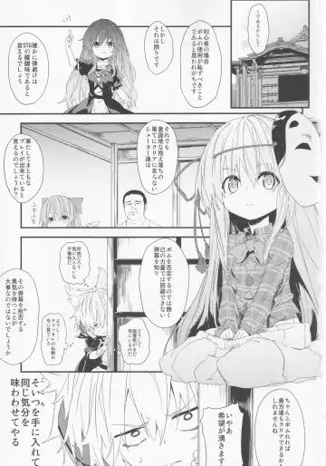 [Kedama - Sawayaka Samehada - Tamano Kedama] Milk Kokonatsu Royal Tea 1/2 Fhentai.net - Page 2