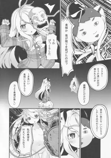 [Kedama - Sawayaka Samehada - Tamano Kedama] Milk Kokonatsu Royal Tea 1/2 Fhentai.net - Page 21