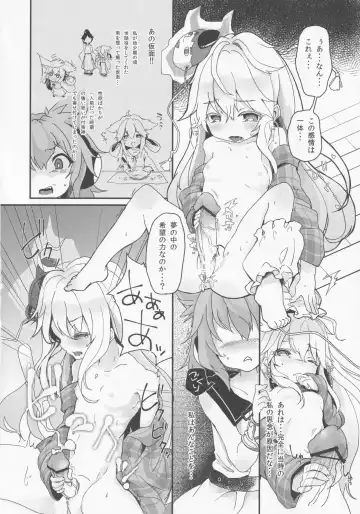 [Kedama - Sawayaka Samehada - Tamano Kedama] Milk Kokonatsu Royal Tea 1/2 Fhentai.net - Page 23