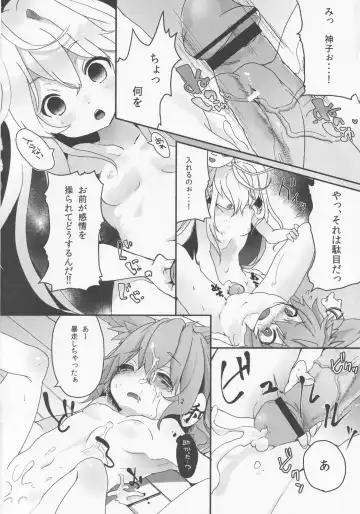 [Kedama - Sawayaka Samehada - Tamano Kedama] Milk Kokonatsu Royal Tea 1/2 Fhentai.net - Page 27