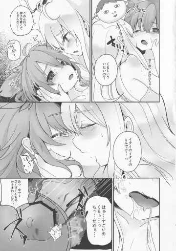 [Kedama - Sawayaka Samehada - Tamano Kedama] Milk Kokonatsu Royal Tea 1/2 Fhentai.net - Page 32