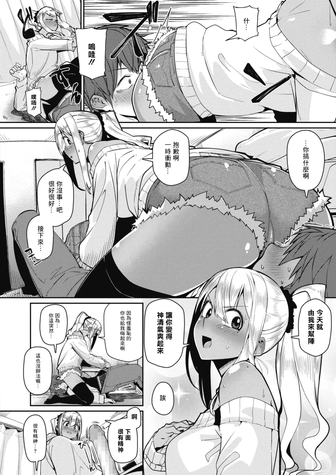 [Miitoban] Gekkan "The Bitch" o Mita Onna no Hannou ni Tsuite Fhentai - Page 6