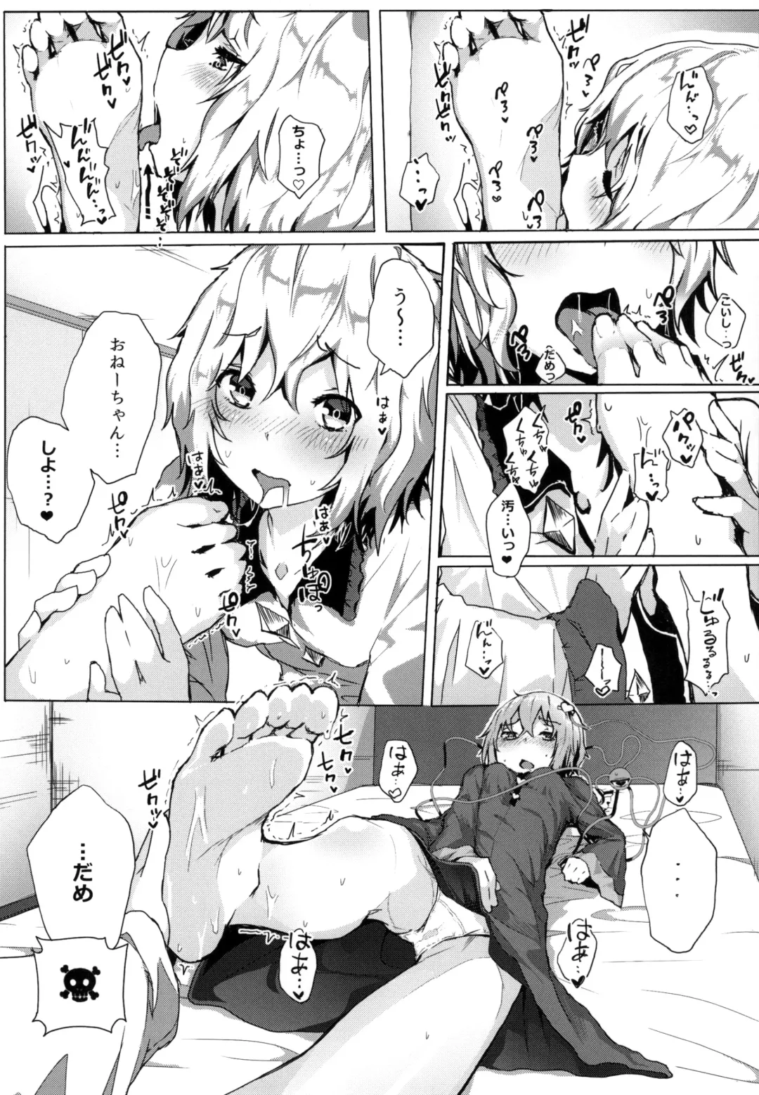 [Kindatsu] Shokushu Koishi to Satori no Yobai Fhentai - Page 7