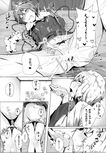 [Kindatsu] Shokushu Koishi to Satori no Yobai Fhentai.net - Page 10